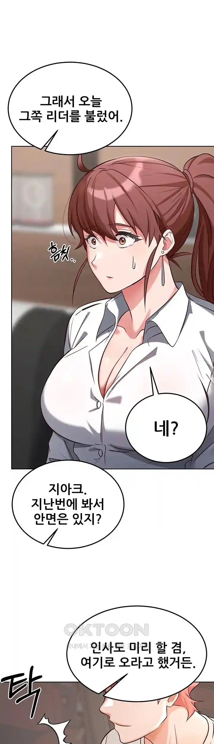 Sexy Entertainment Raw Chapter 30 - Page 70