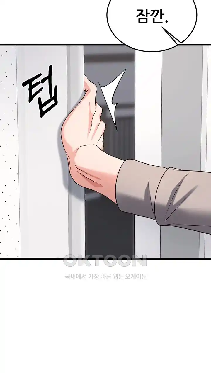 Sexy Entertainment Raw Chapter 31 - Page 61