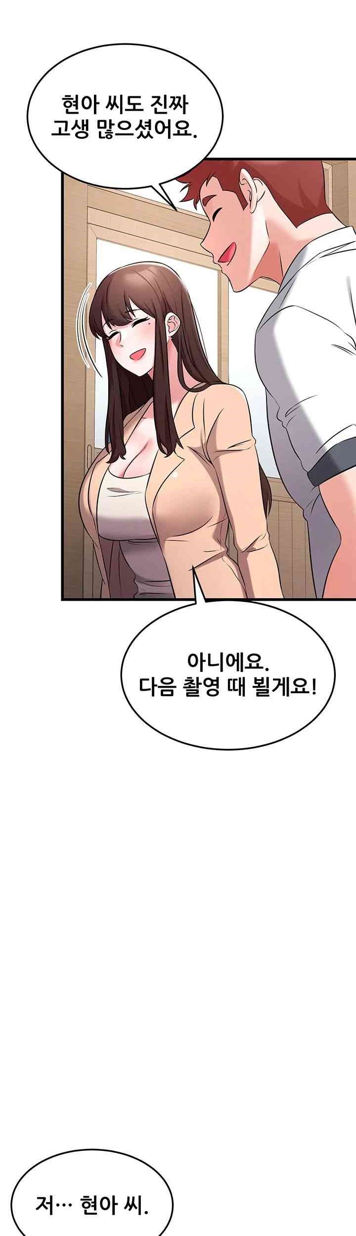 Sexy Entertainment Raw Chapter 43 - Page 17