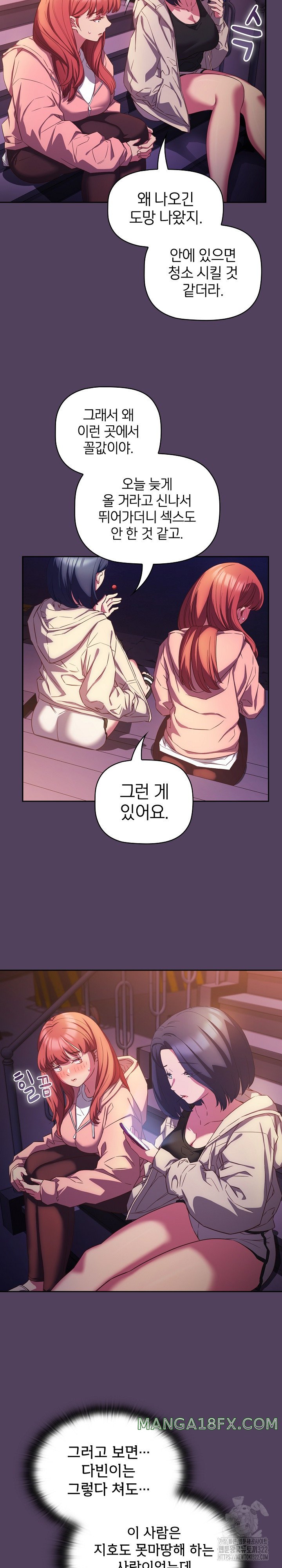 The Four Of Us Can’t Live Together Raw Chapter 30 - Page 18