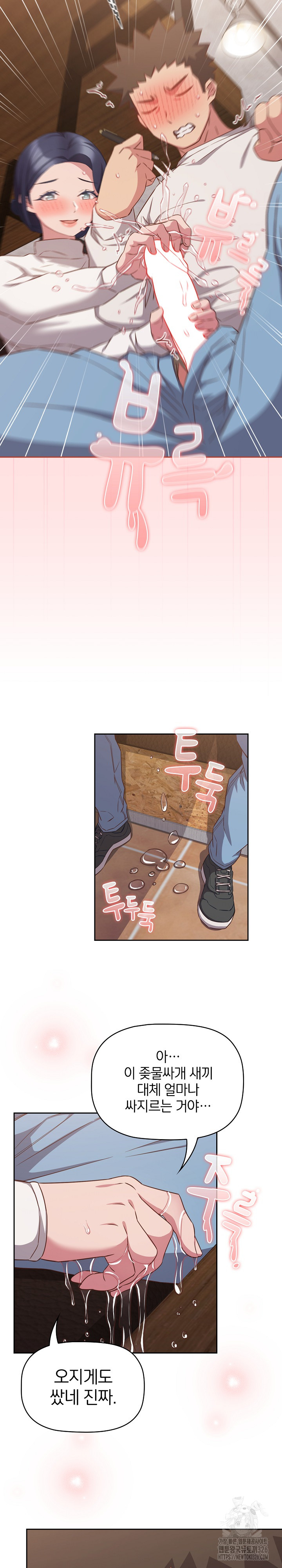 The Four Of Us Can’t Live Together Raw Chapter 34 - Page 21