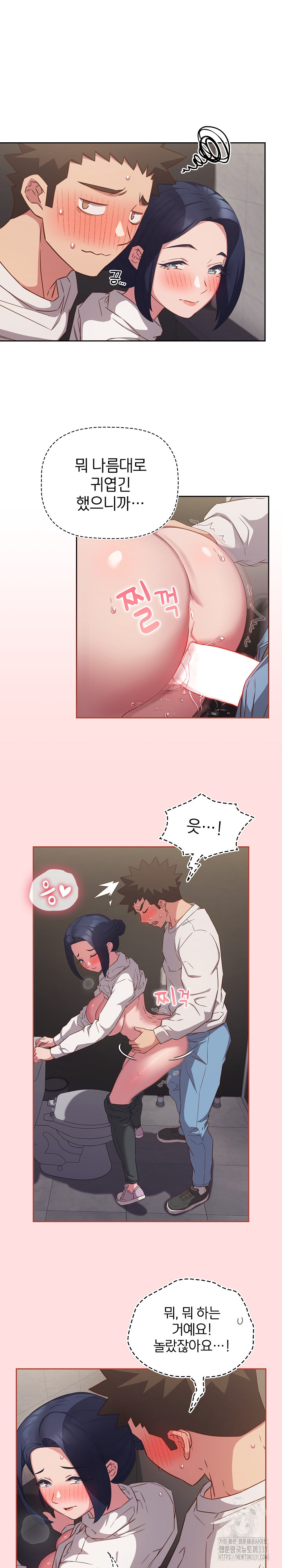 The Four Of Us Can’t Live Together Raw Chapter 36 - Page 4