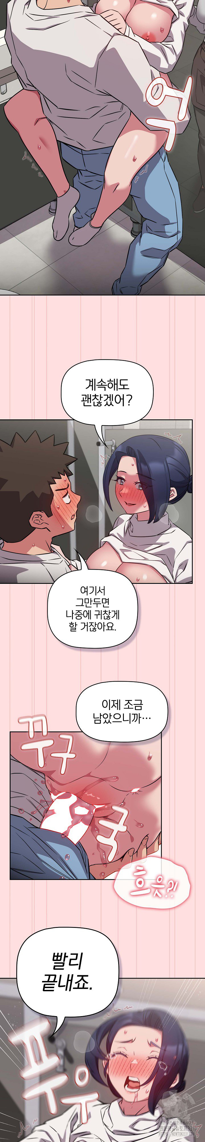 The Four Of Us Can’t Live Together Raw Chapter 37 - Page 12