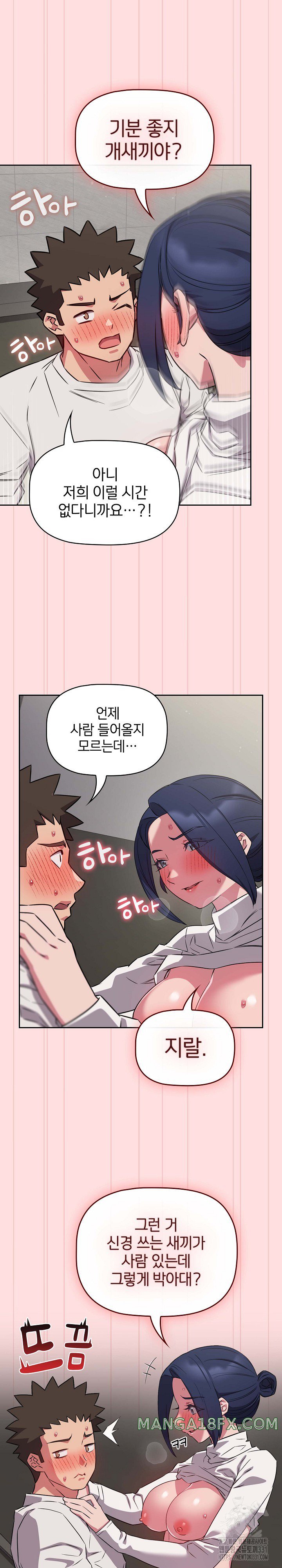 The Four Of Us Can’t Live Together Raw Chapter 37 - Page 2