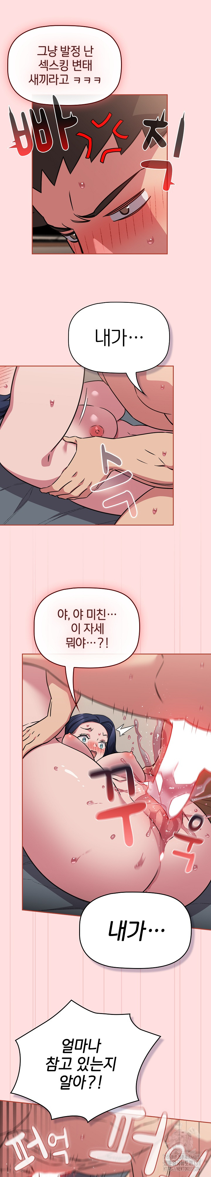 The Four Of Us Can’t Live Together Raw Chapter 38 - Page 14