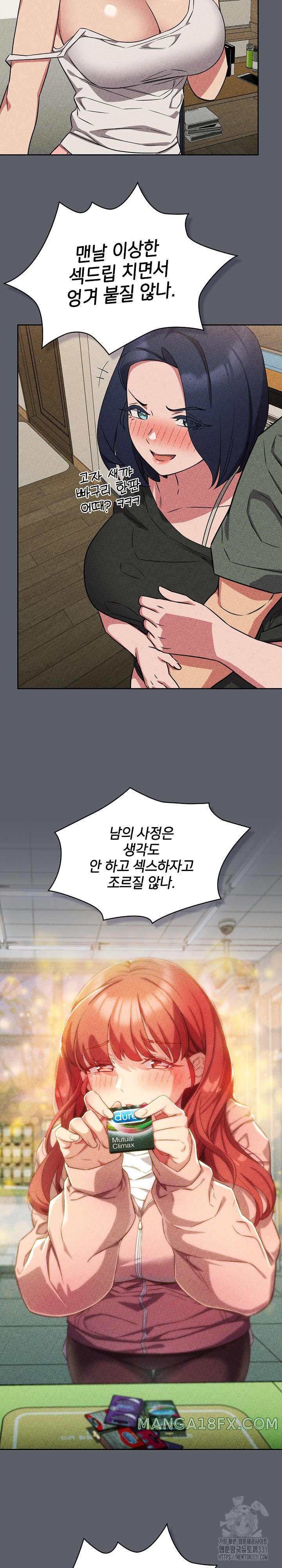 The Four Of Us Can’t Live Together Raw Chapter 38 - Page 16