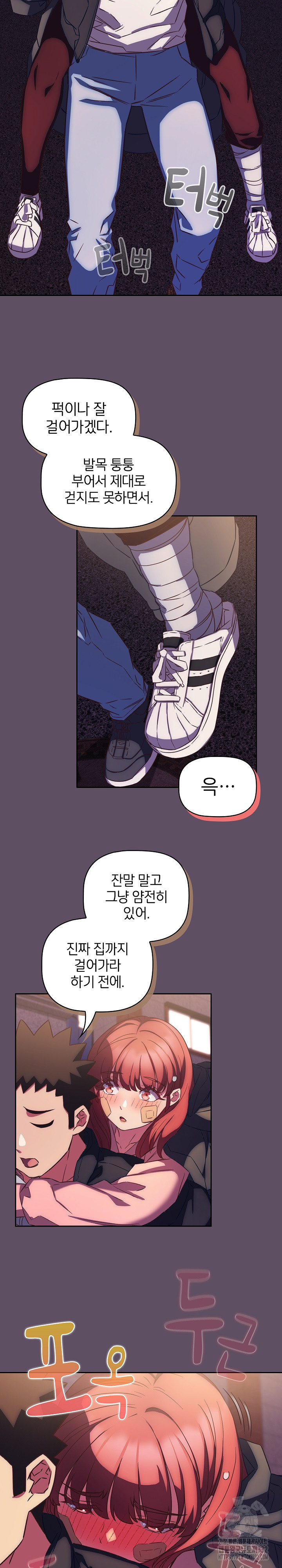 The Four Of Us Can’t Live Together Raw Chapter 40 - Page 11