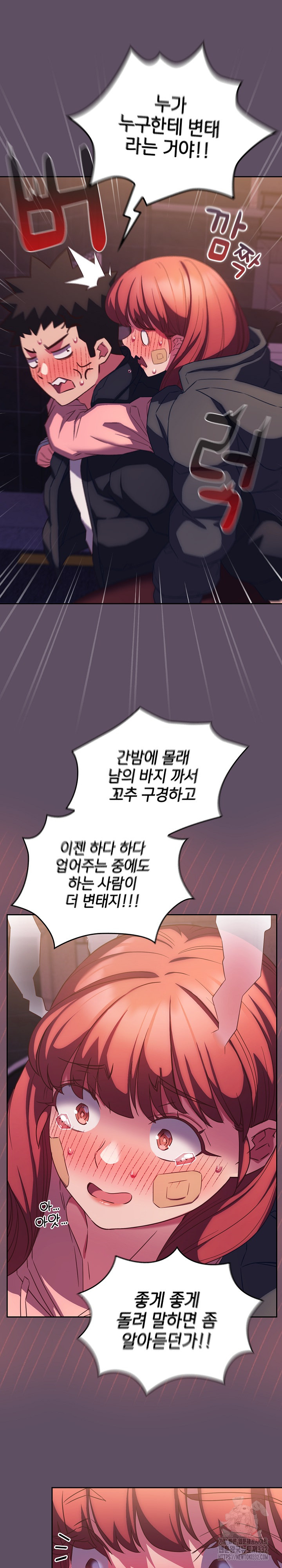 The Four Of Us Can’t Live Together Raw Chapter 40 - Page 21