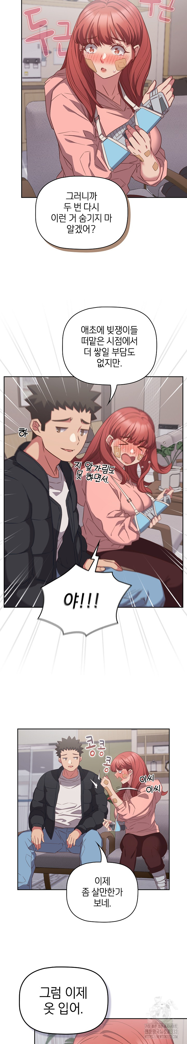 The Four Of Us Can’t Live Together Raw Chapter 40 - Page 8