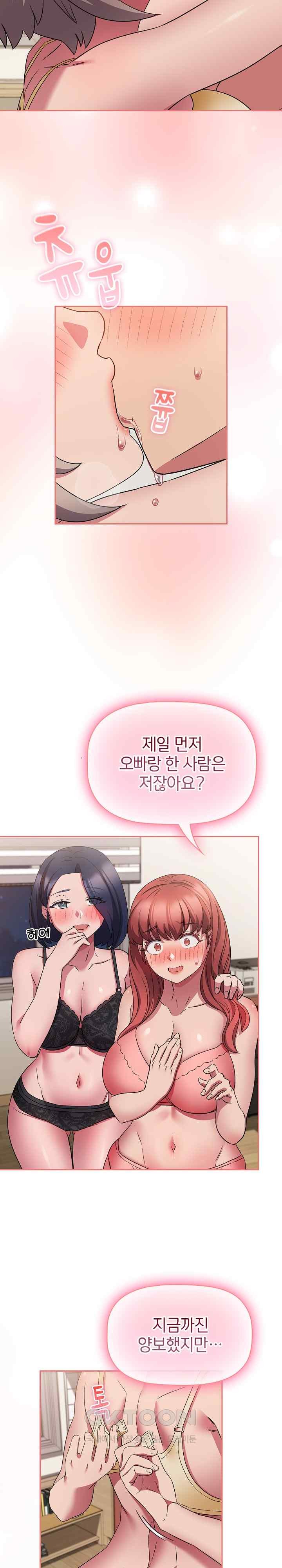 The Four Of Us Can’t Live Together Raw Chapter 47 - Page 24