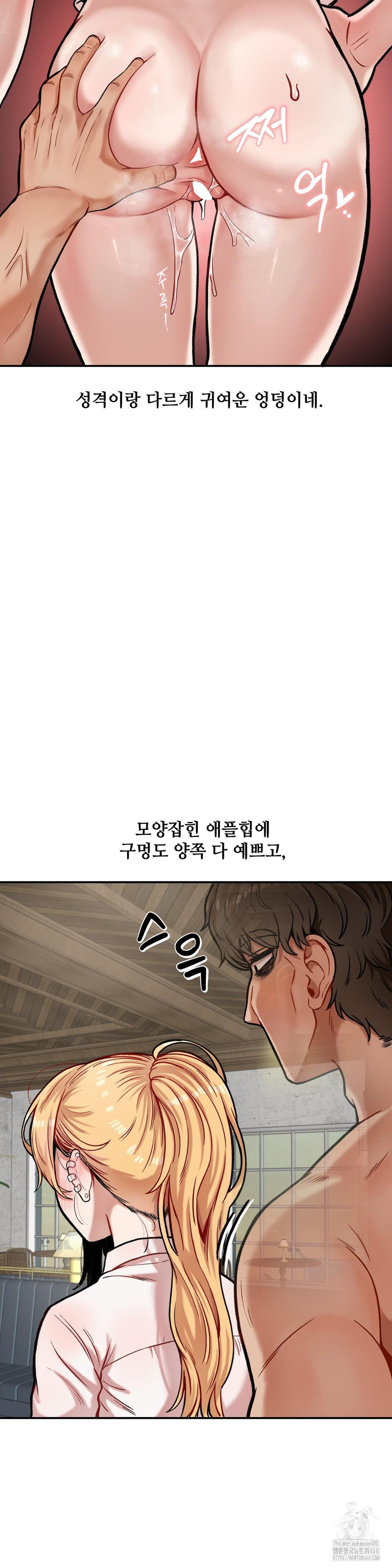 An Invisible Kiss Raw Chapter 13 - Page 18