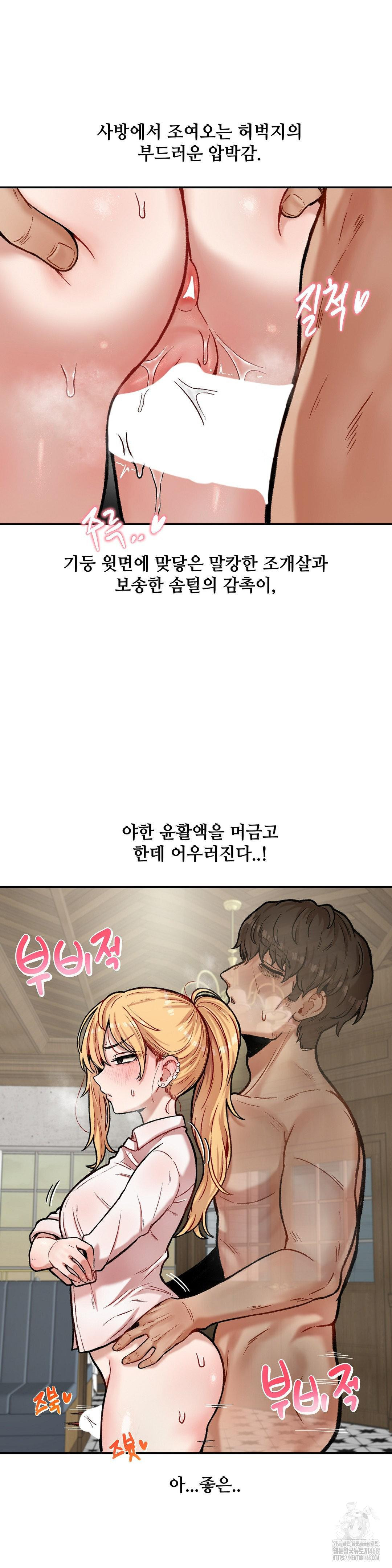 An Invisible Kiss Raw Chapter 13 - Page 20