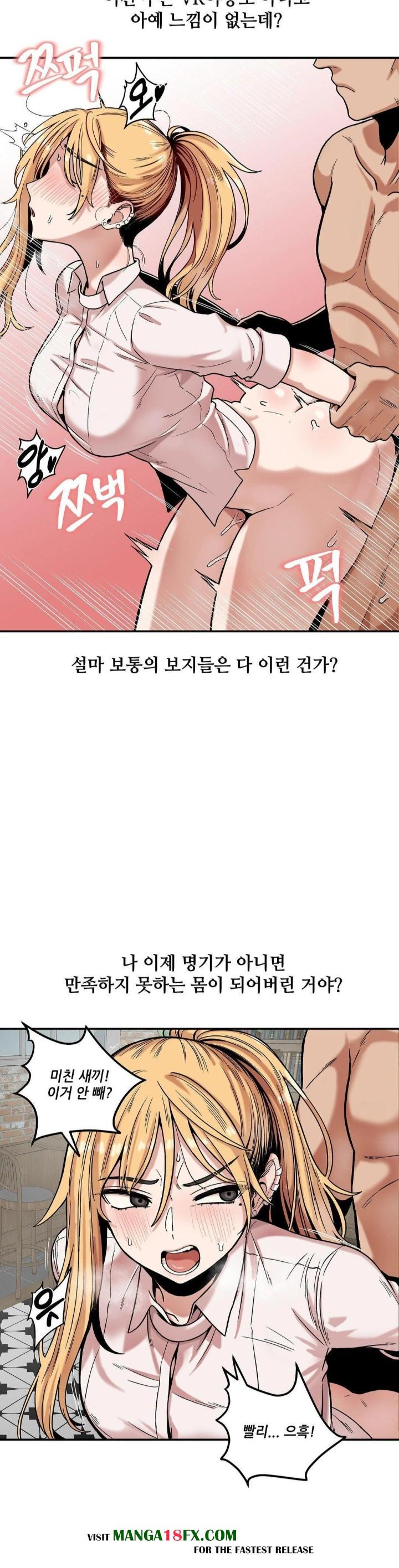 An Invisible Kiss Raw Chapter 14 - Page 11