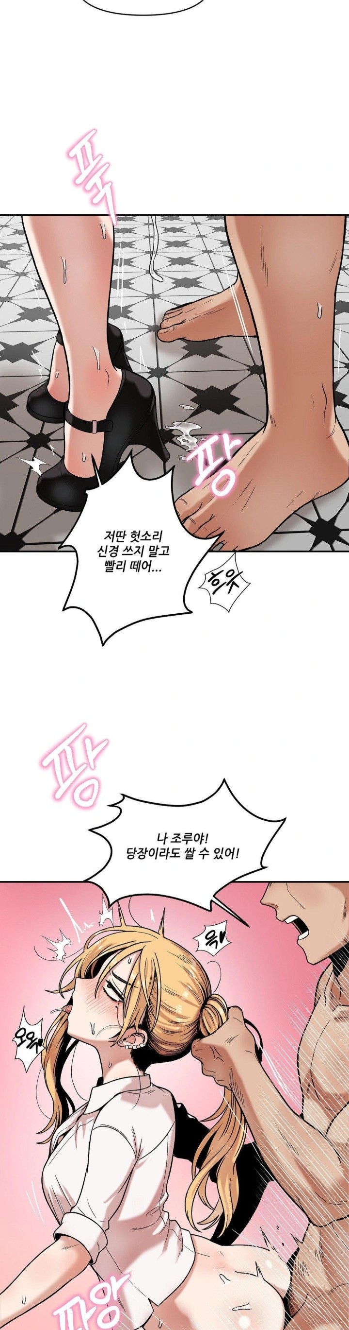 An Invisible Kiss Raw Chapter 14 - Page 18