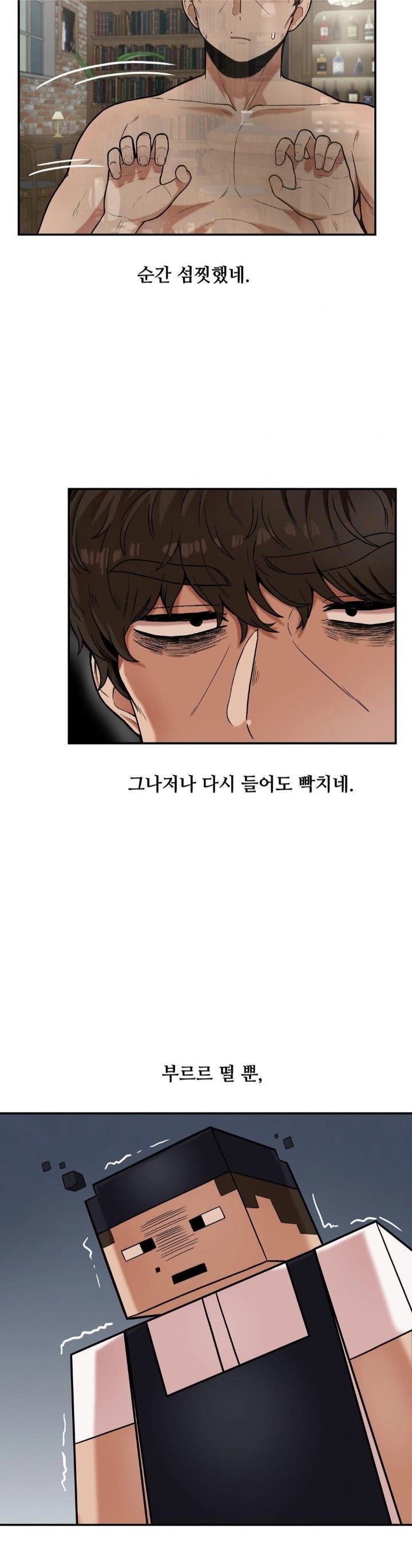 An Invisible Kiss Raw Chapter 14 - Page 2