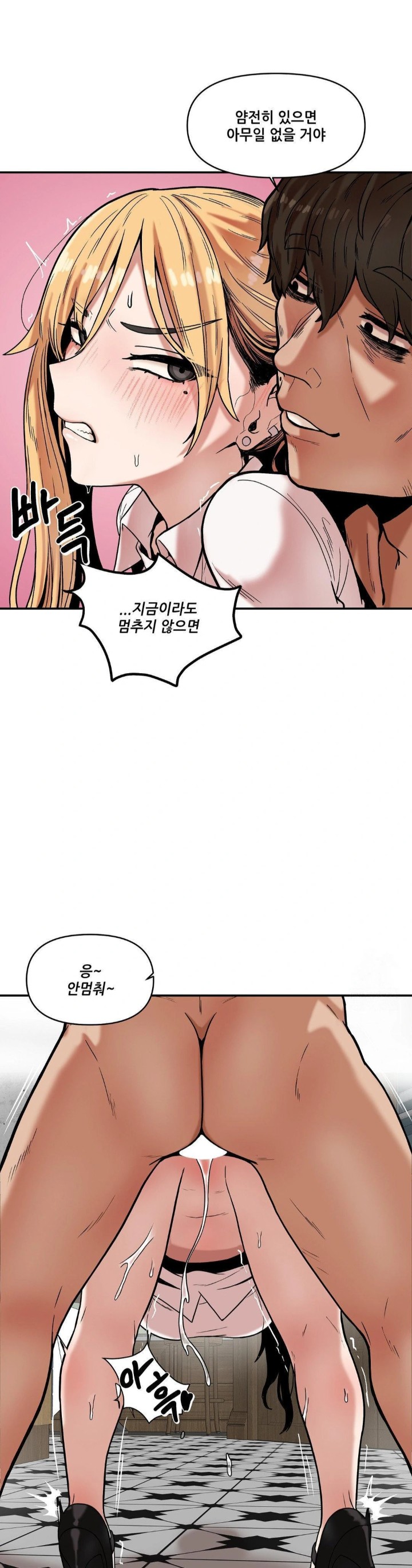 An Invisible Kiss Raw Chapter 14 - Page 23