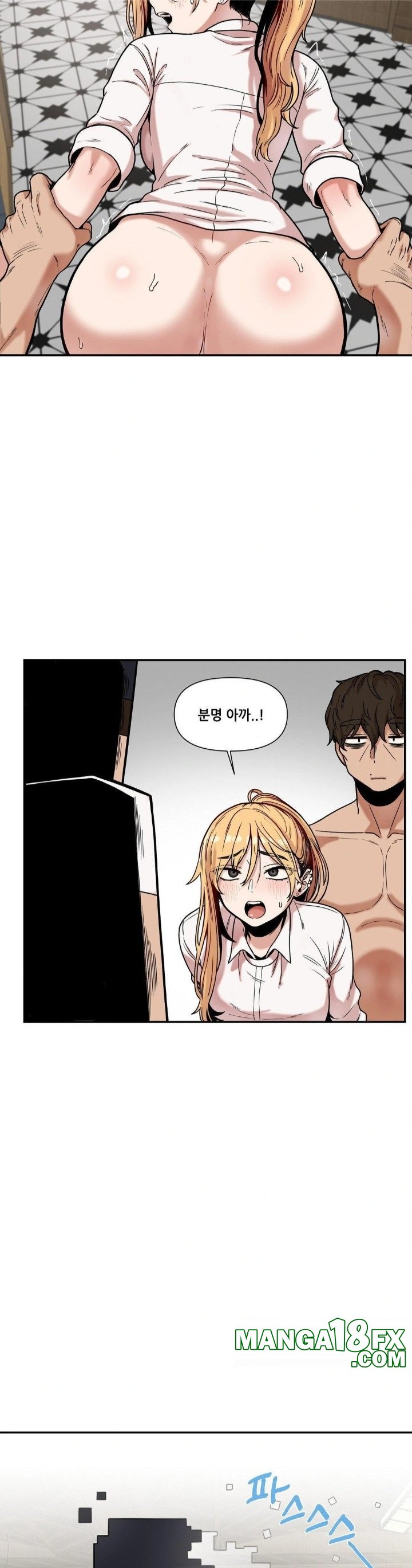 An Invisible Kiss Raw Chapter 14 - Page 8