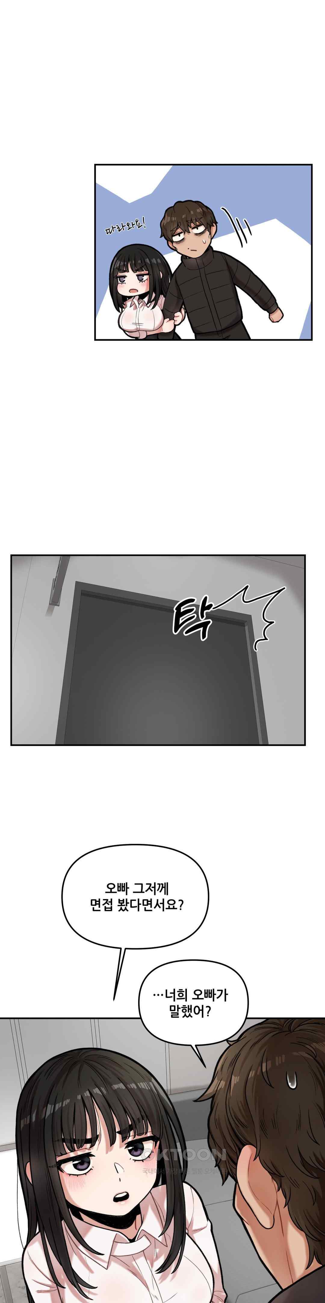 An Invisible Kiss Raw Chapter 6 - Page 16