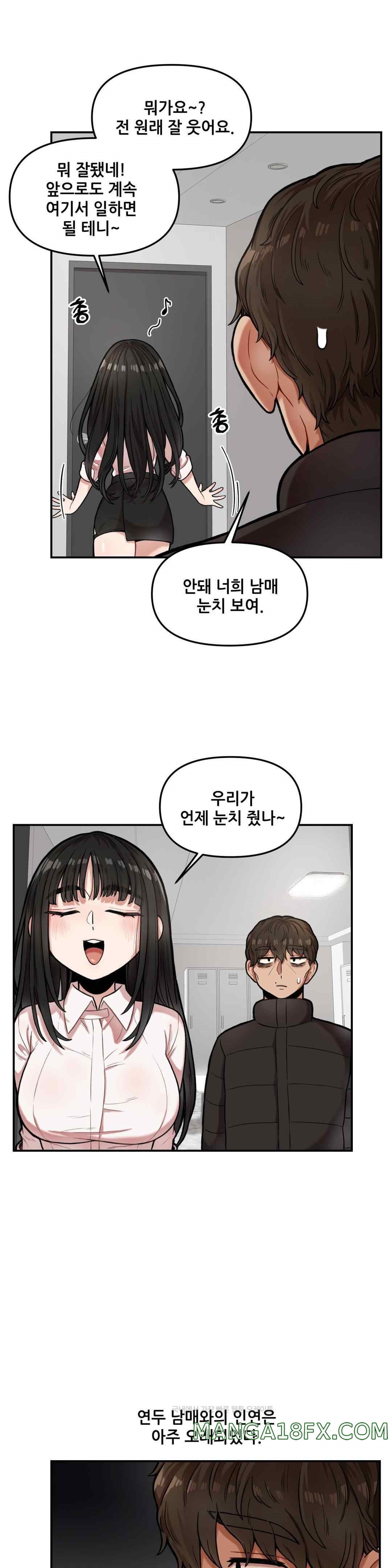 An Invisible Kiss Raw Chapter 6 - Page 19