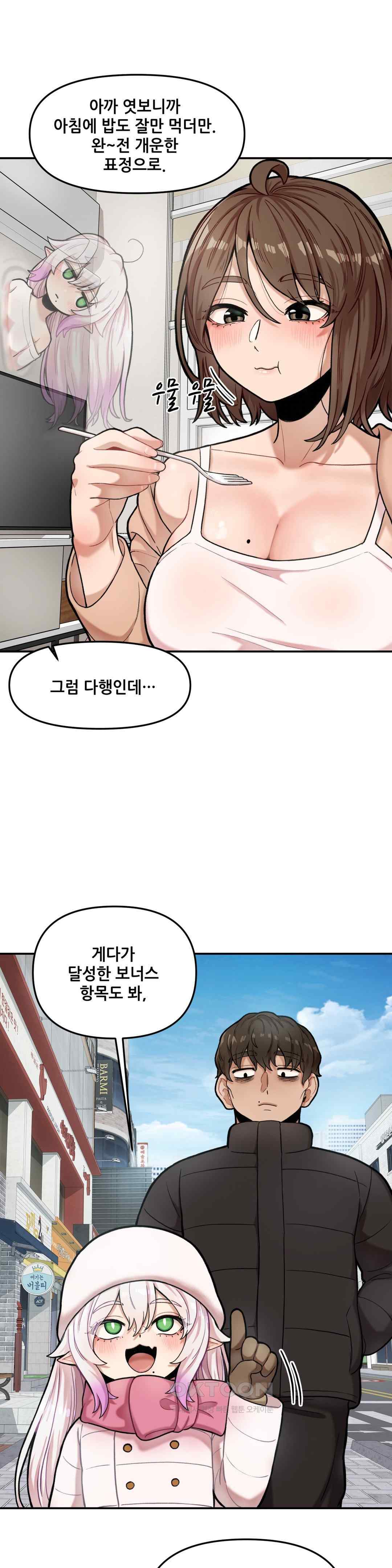 An Invisible Kiss Raw Chapter 6 - Page 4