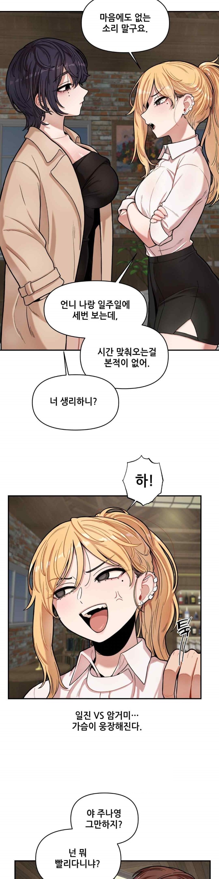 An Invisible Kiss Raw Chapter 7 - Page 17