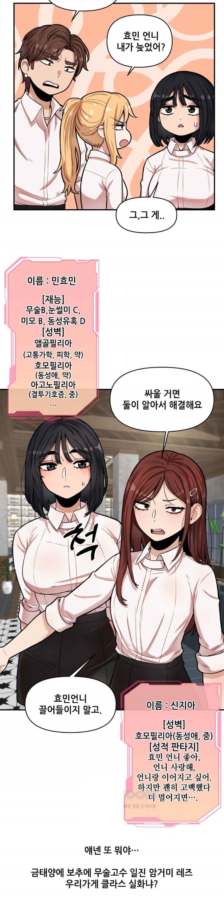 An Invisible Kiss Raw Chapter 7 - Page 19