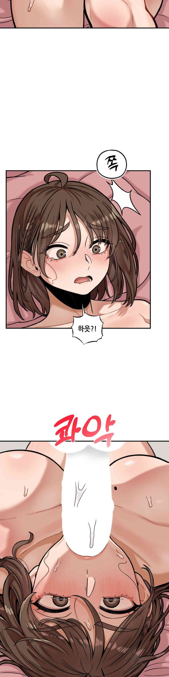 An Invisible Kiss Raw Chapter 8 - Page 24