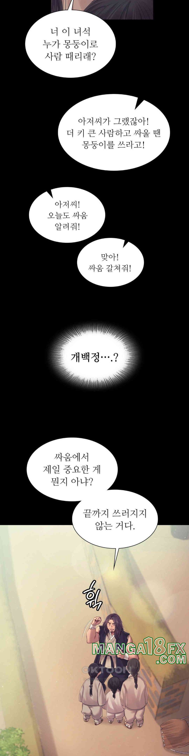 Madam Raw Chapter 118 - Page 31