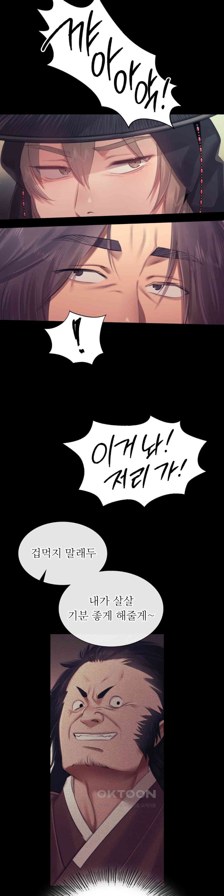 Madam Raw Chapter 118 - Page 33