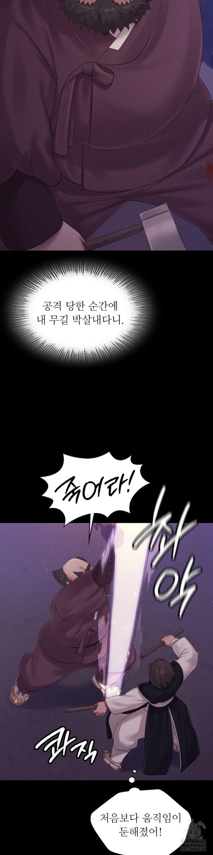 Madam Raw Chapter 129 - Page 16