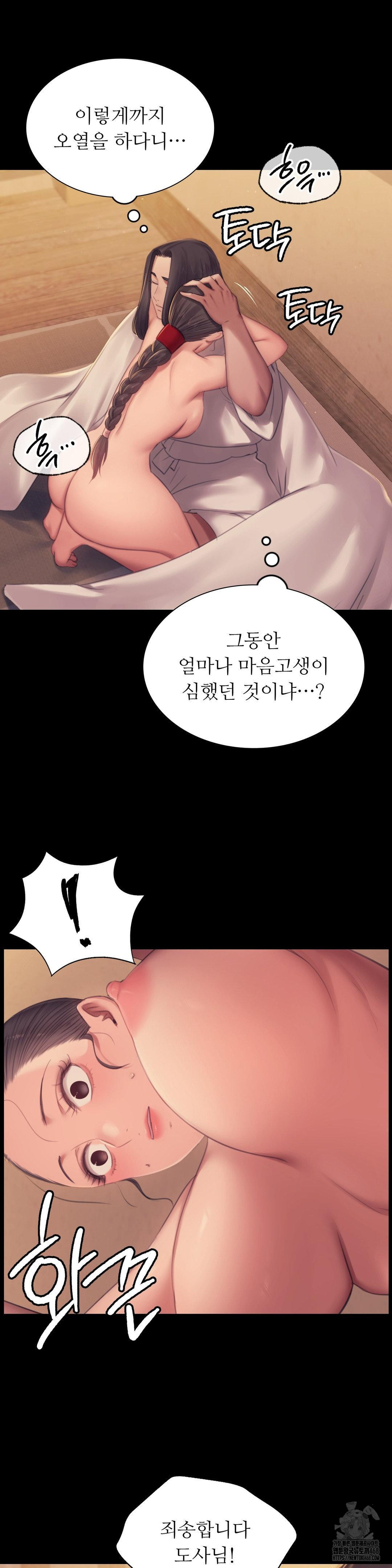 Madam Raw Chapter 143 - Page 12