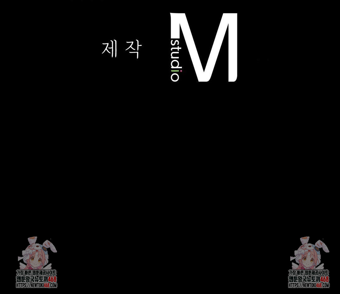 Madam Raw Chapter 143 - Page 41