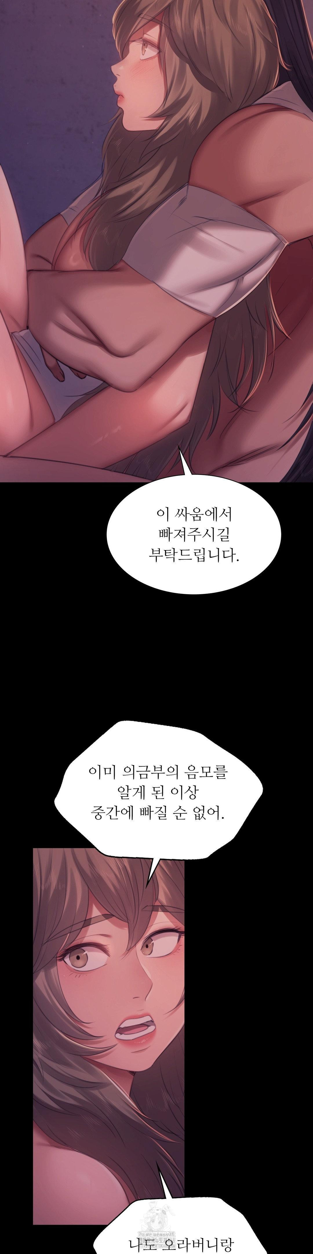 Madam Raw Chapter 150 - Page 37