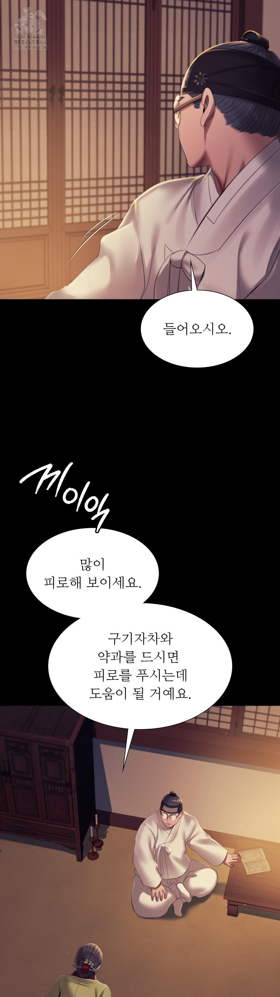 Madam Raw Chapter 156 - Page 29