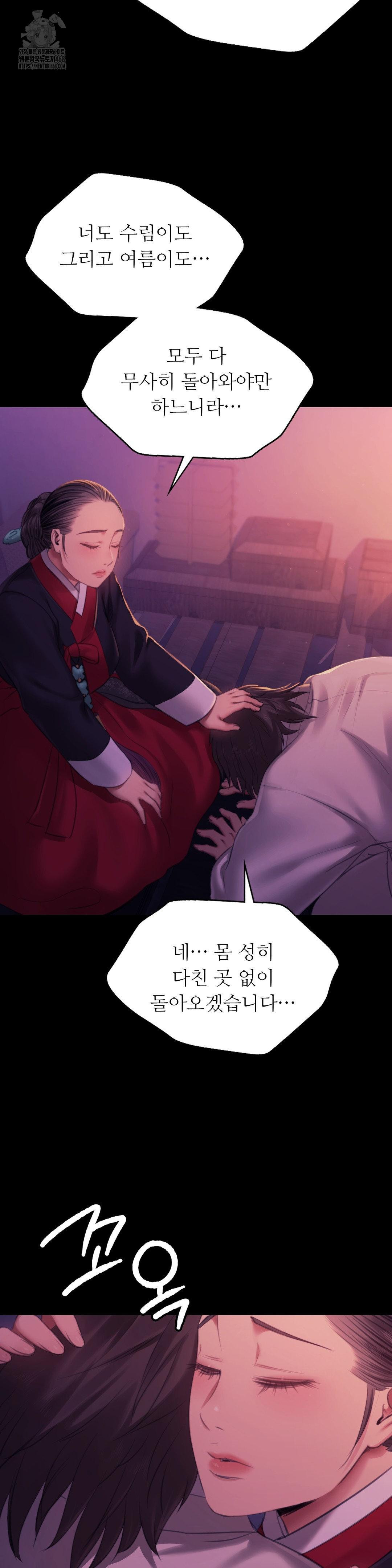 Madam Raw Chapter 159 - Page 18