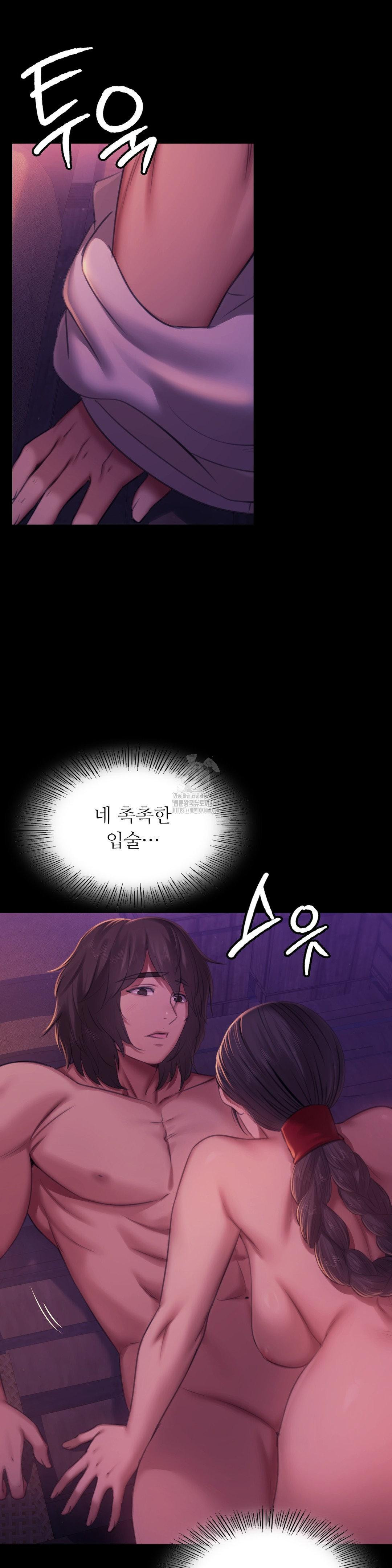 Madam Raw Chapter 159 - Page 21