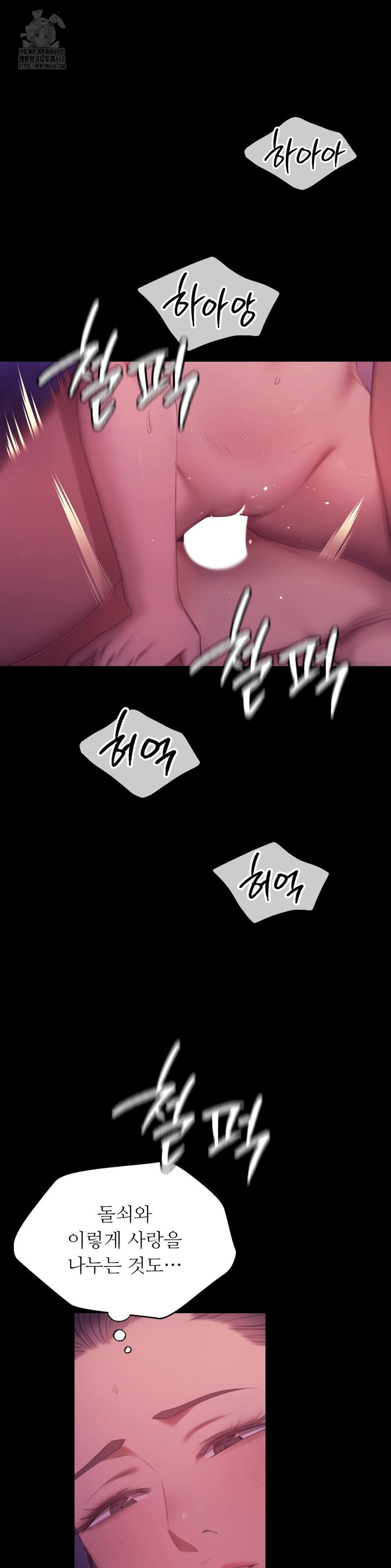 Madam Raw Chapter 159 - Page 27