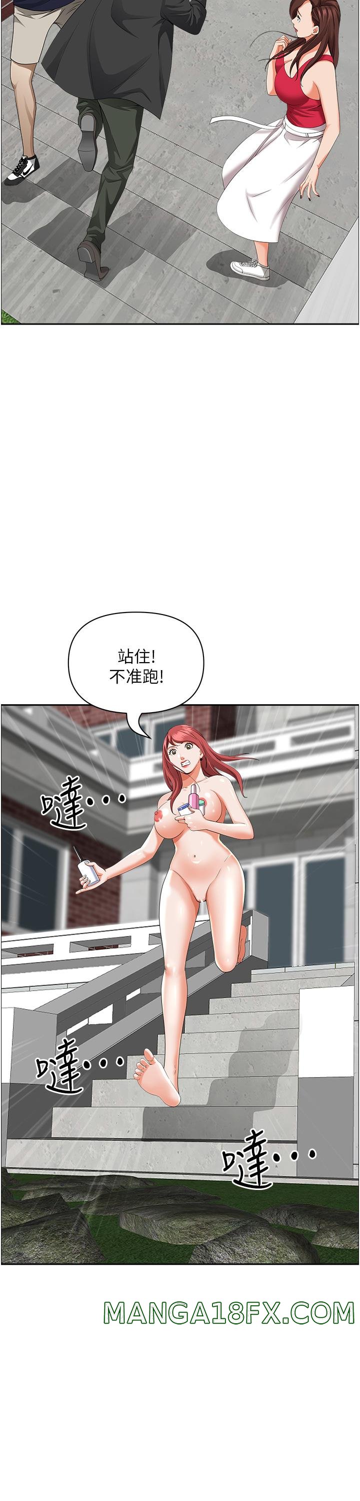 Living With a MILF Raw Chapter 55 - Page 43