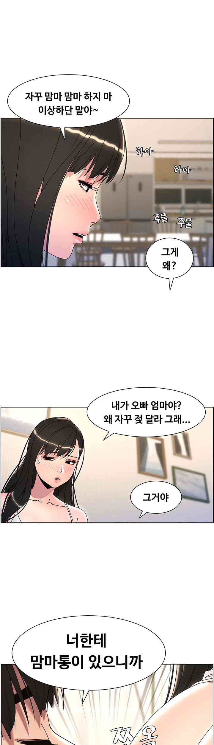 A Secret Lesson With My Younger Sister Raw Chapter 21 - Page 40