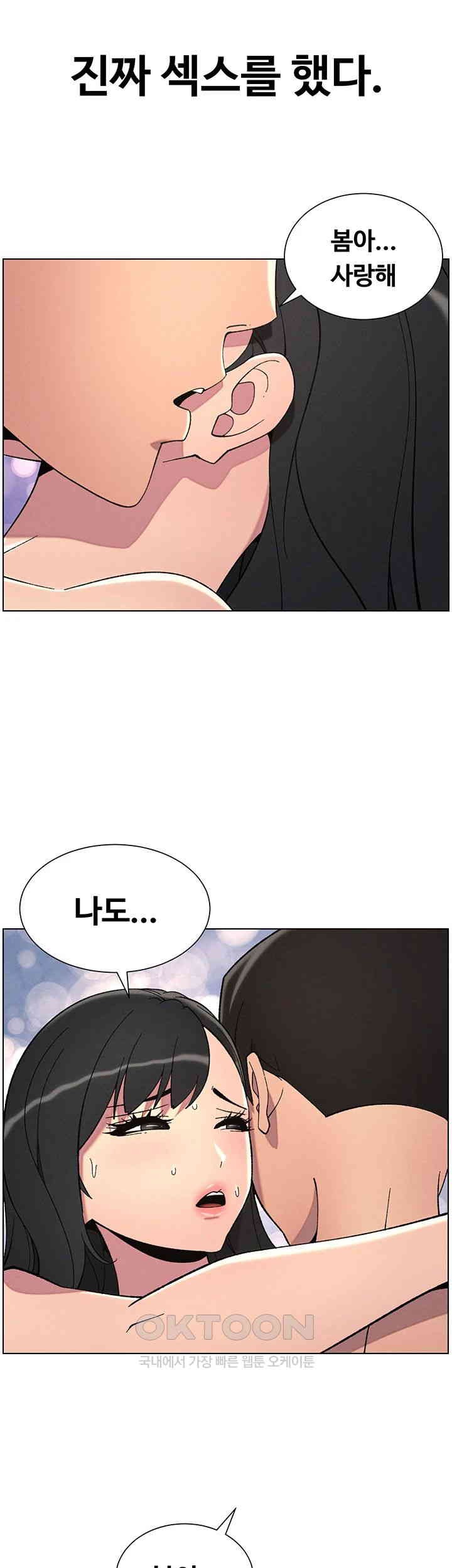 A Secret Lesson With My Younger Sister Raw Chapter 31 - Page 3