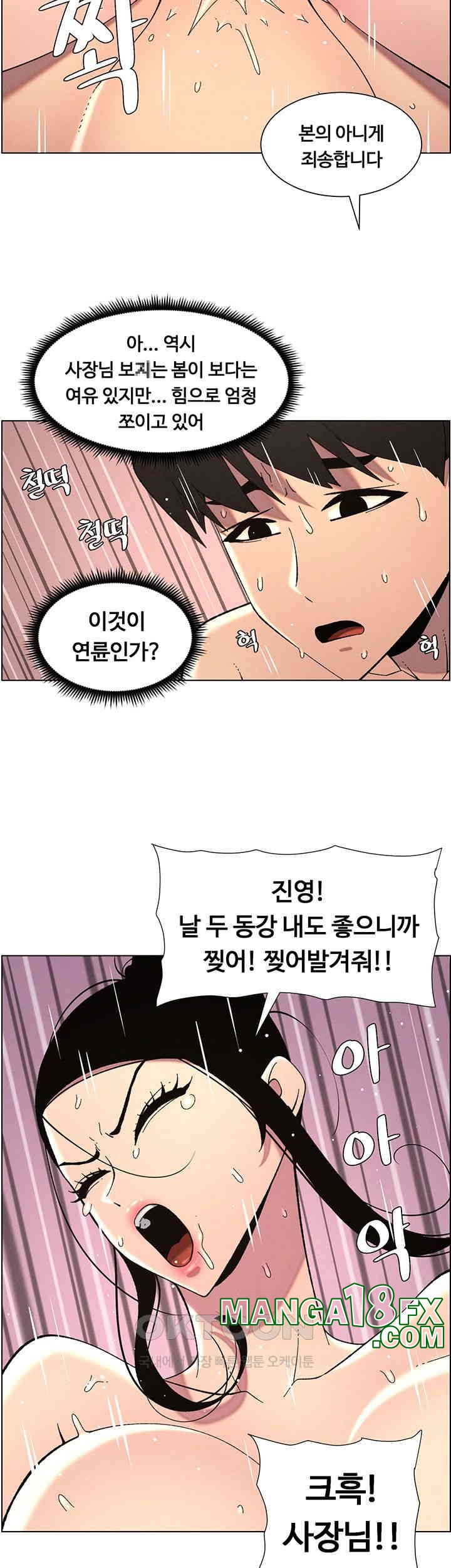 A Secret Lesson With My Younger Sister Raw Chapter 33 - Page 27