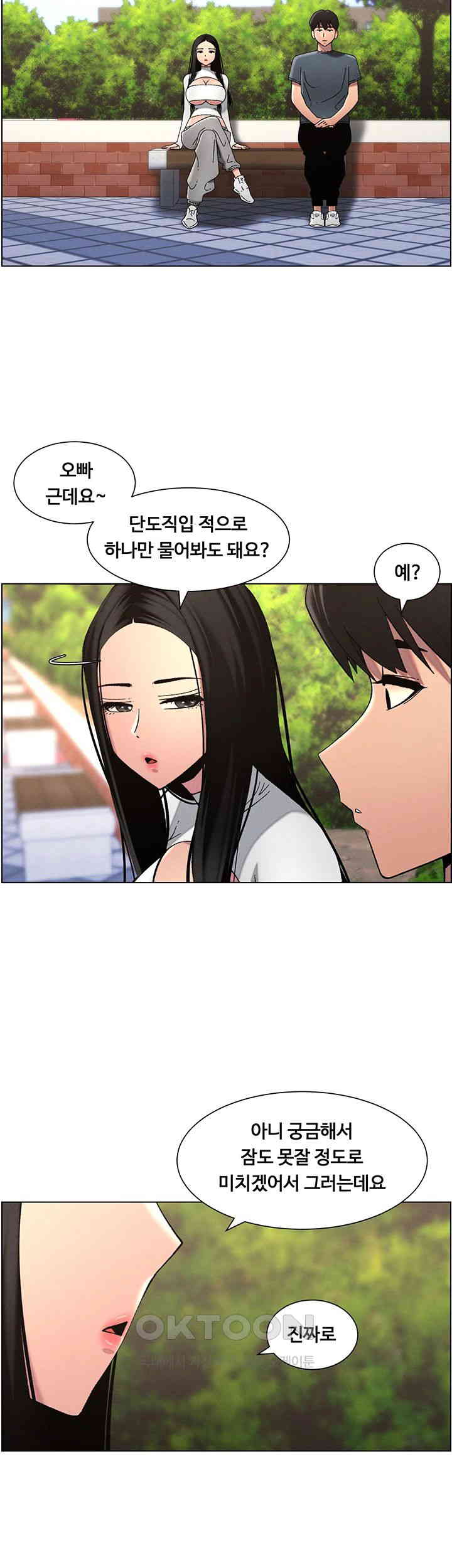 A Secret Lesson With My Younger Sister Raw Chapter 34 - Page 2