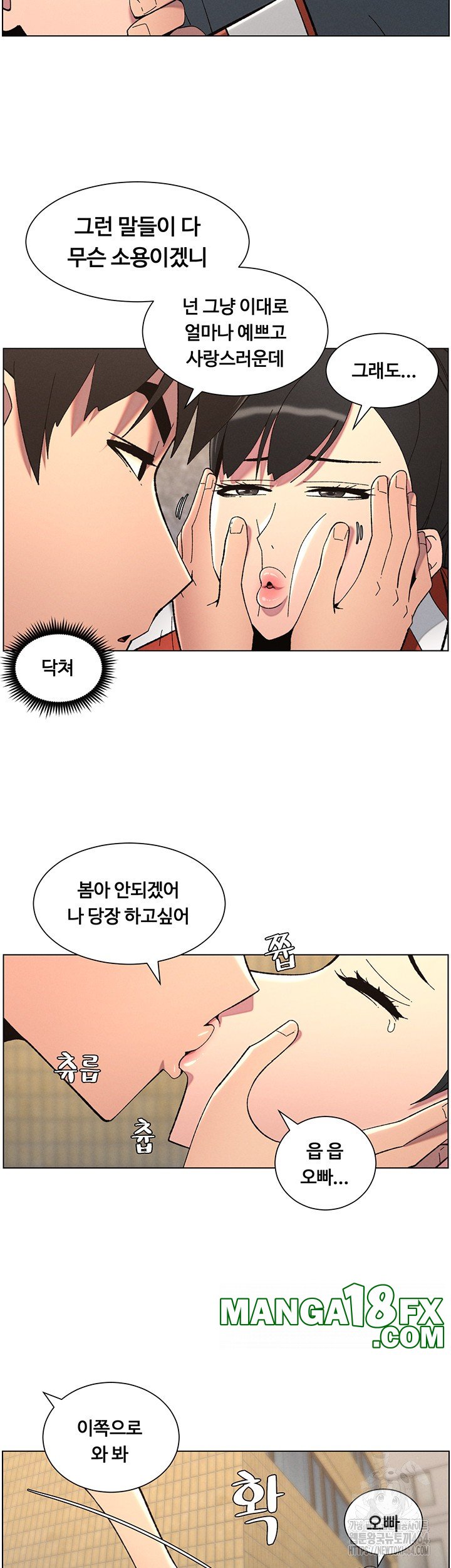 A Secret Lesson With My Younger Sister Raw Chapter 35 - Page 15