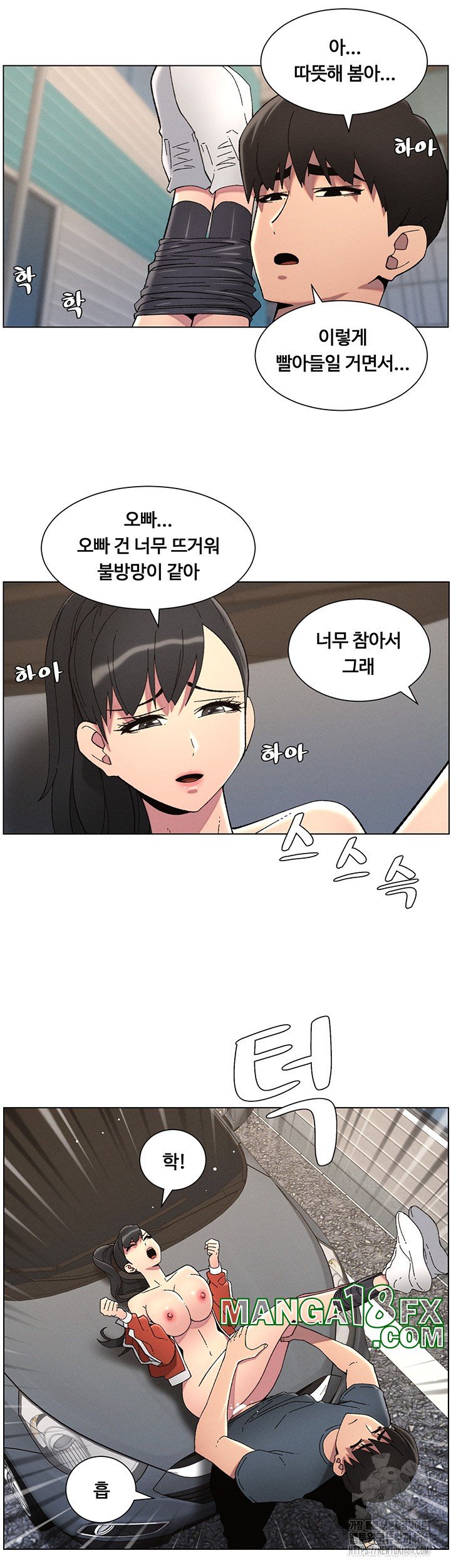 A Secret Lesson With My Younger Sister Raw Chapter 35 - Page 20