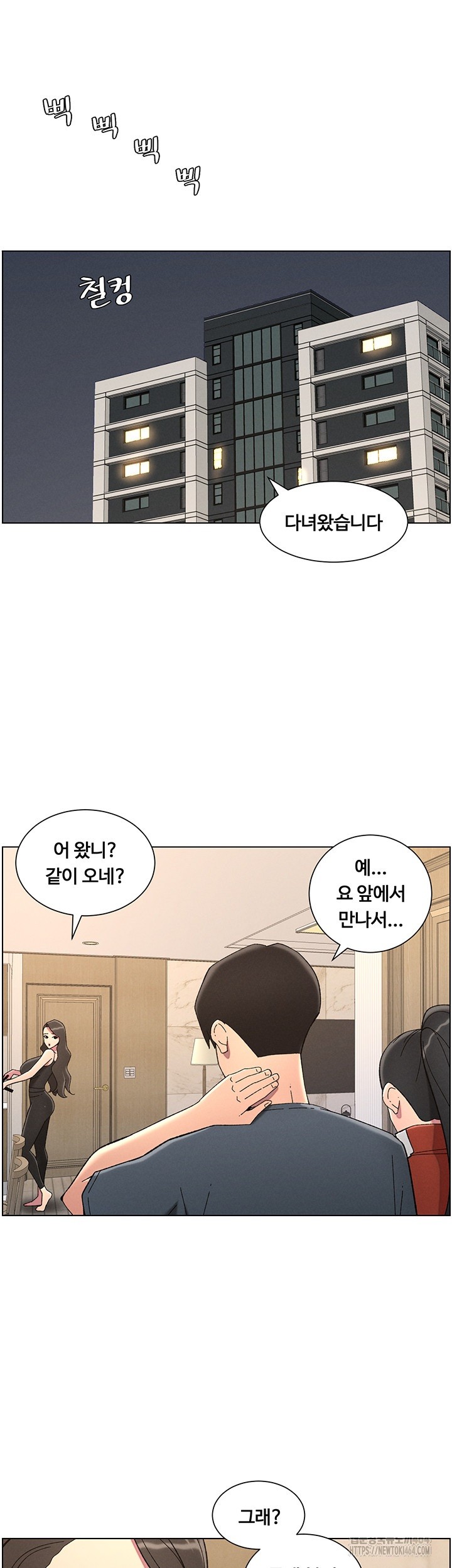 A Secret Lesson With My Younger Sister Raw Chapter 35 - Page 43