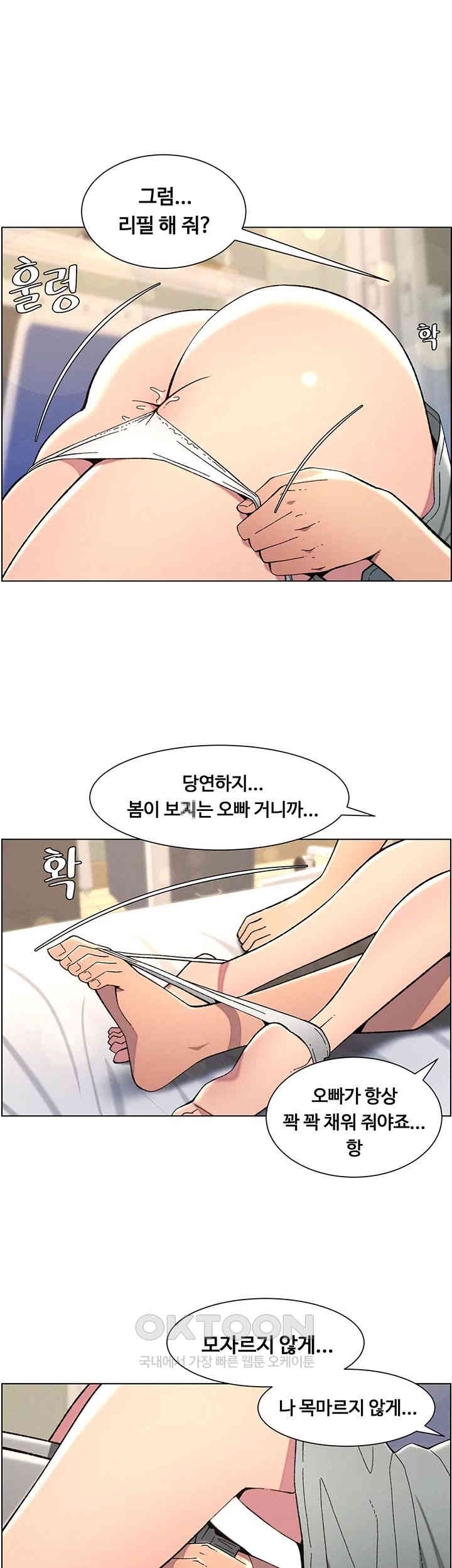 A Secret Lesson With My Younger Sister Raw Chapter 36 - Page 34