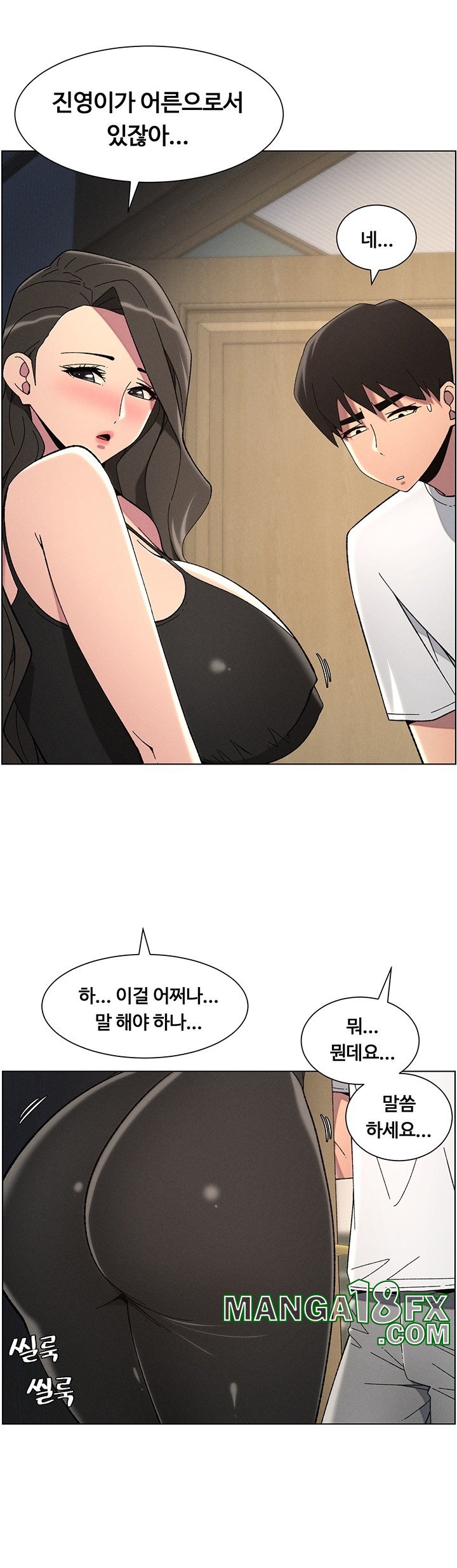 A Secret Lesson With My Younger Sister Raw Chapter 37 - Page 11