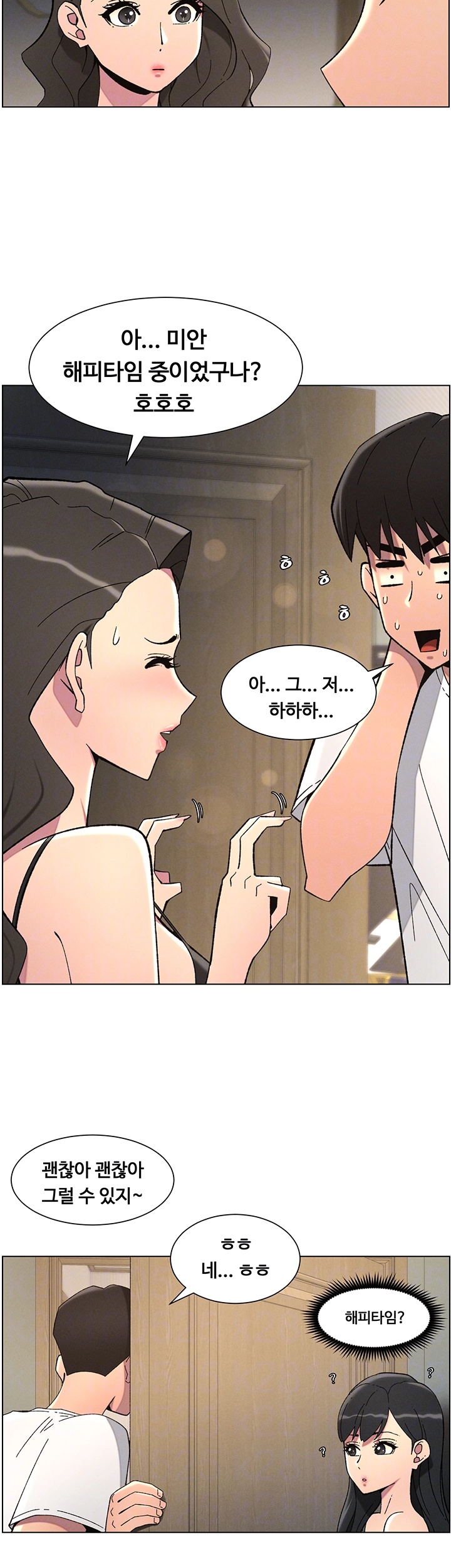 A Secret Lesson With My Younger Sister Raw Chapter 37 - Page 9