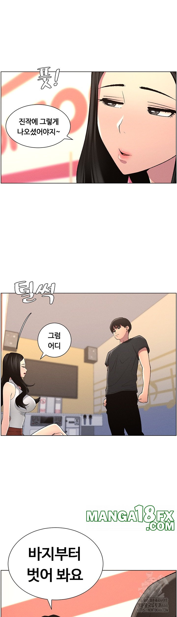 A Secret Lesson With My Younger Sister Raw Chapter 39 - Page 49