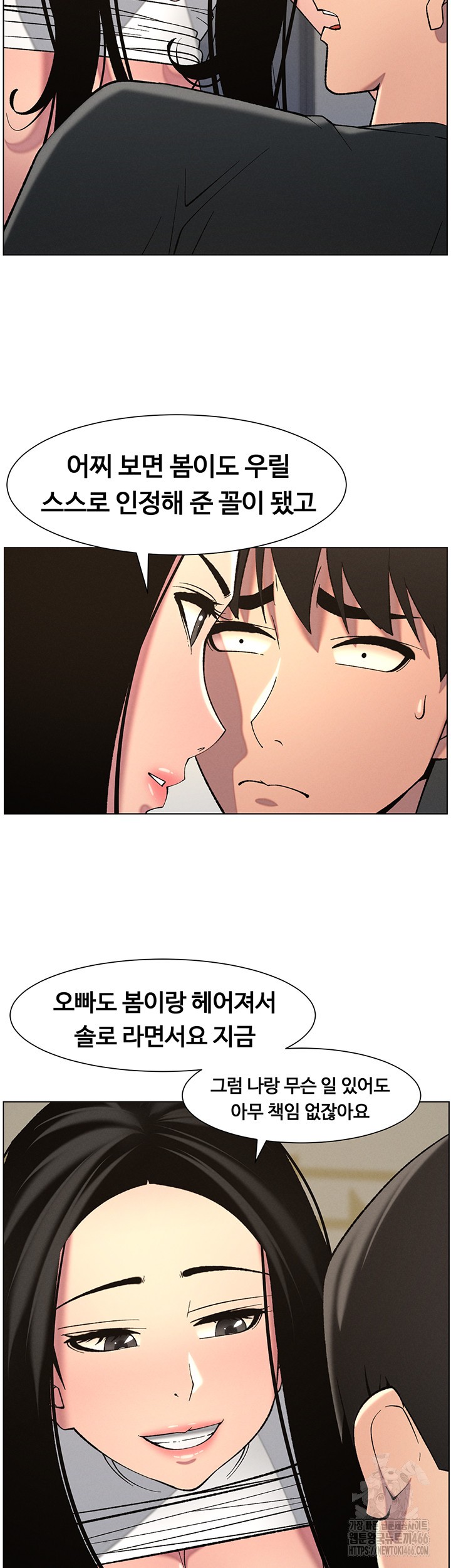 A Secret Lesson With My Younger Sister Raw Chapter 41 - Page 21